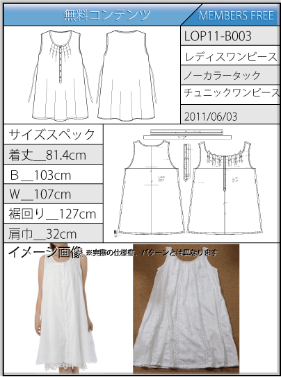 アパレルパターン 無料ダウンロード Fulloading Com