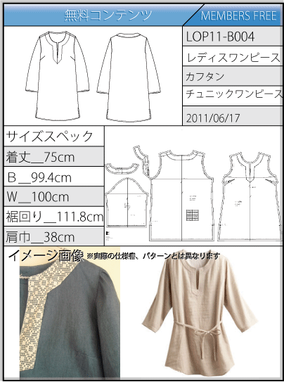 アパレルパターン 無料ダウンロード Fulloading Com