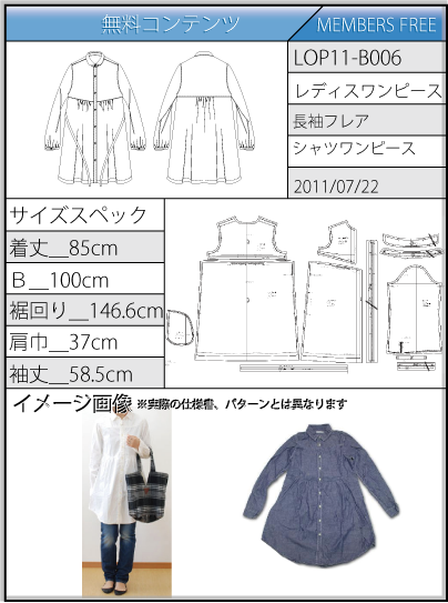 アパレルパターン 無料ダウンロード Fulloading Com