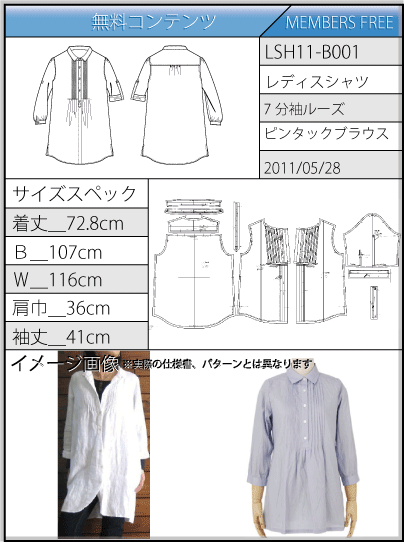 アパレルパターン 無料ダウンロード Fulloading Com