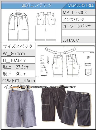 アパレルパターン 無料ダウンロード Fulloading Com