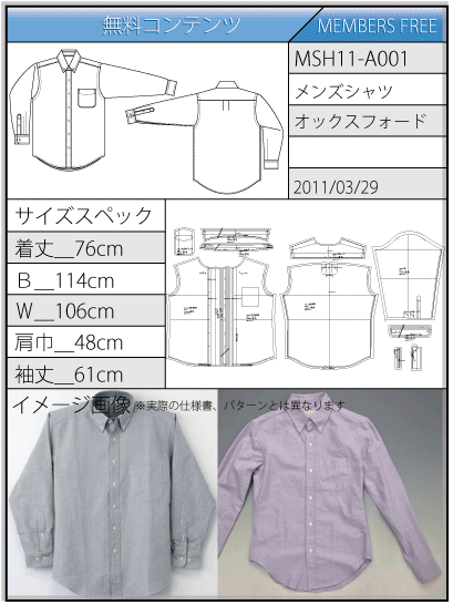 アパレルパターン 無料ダウンロード Fulloading Com