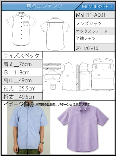 アパレルパターン 無料ダウンロード Fulloading Com