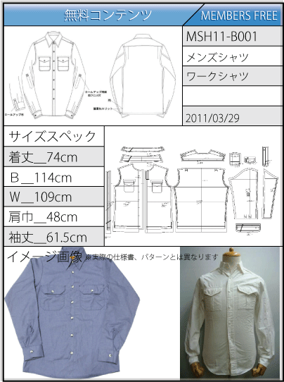 アパレルパターン 無料ダウンロード Fulloading Com