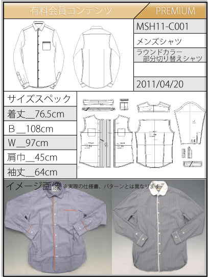 アパレルパターン 無料ダウンロード Fulloading Com