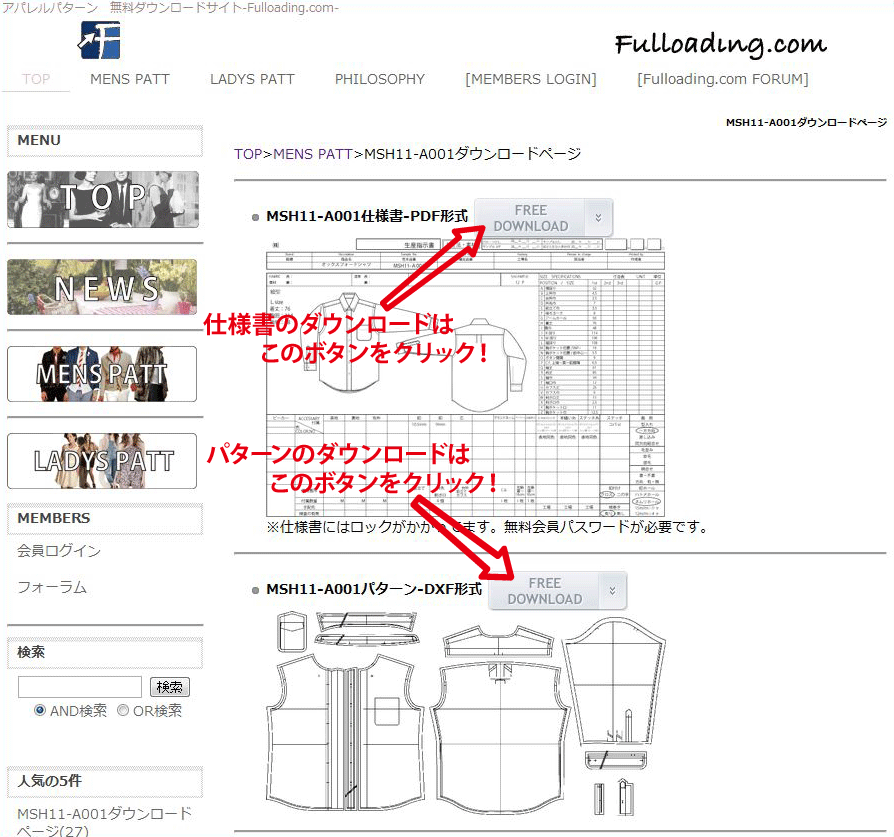 ダウンロードの方法その4